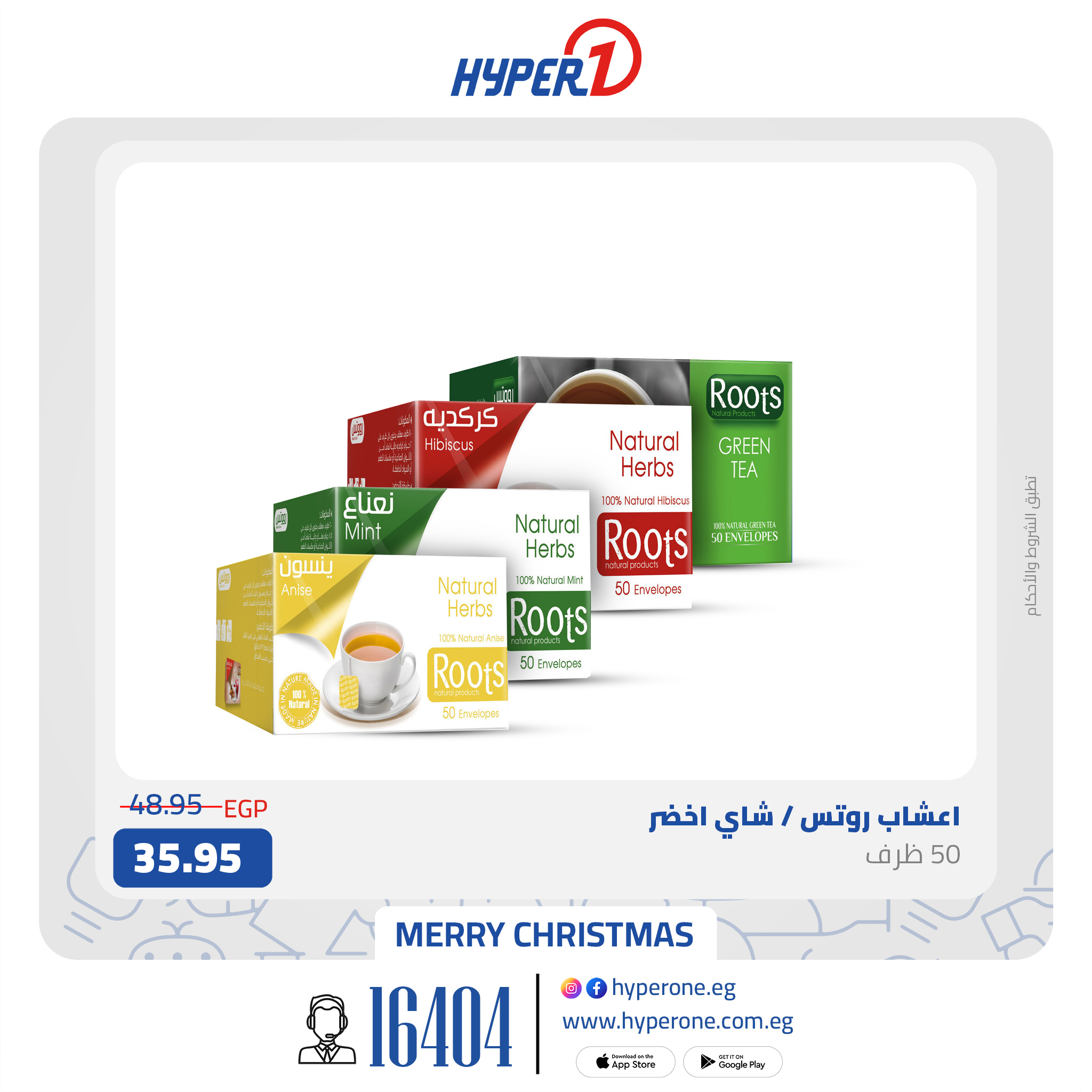 hyper-one offers from 26dec to 26dec 2024 عروض هايبر وان من 26 ديسمبر حتى 26 ديسمبر 2024 صفحة رقم 3